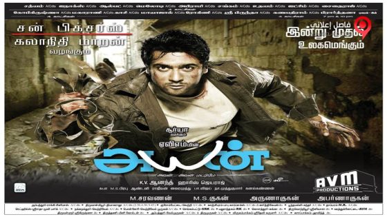 فيلم Ayan 2009 مترجم