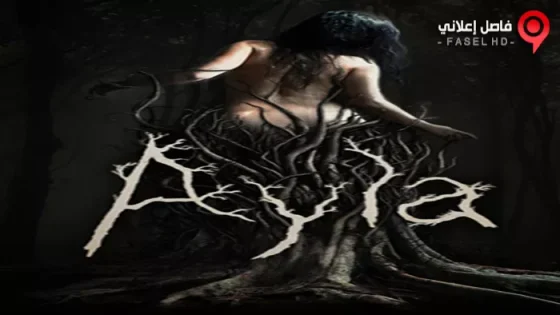 فيلم Ayla 2017 مترجم