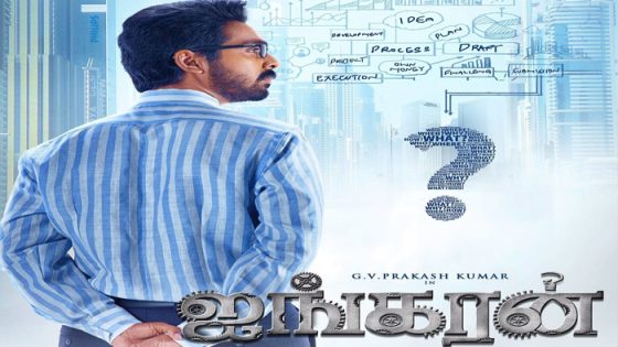 فيلم Ayngaran 2022 مترجم