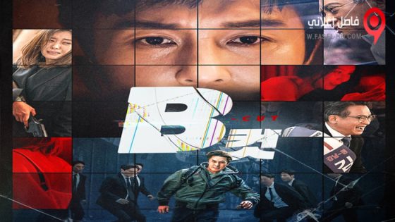 فيلم B Cut 2022 مترجم