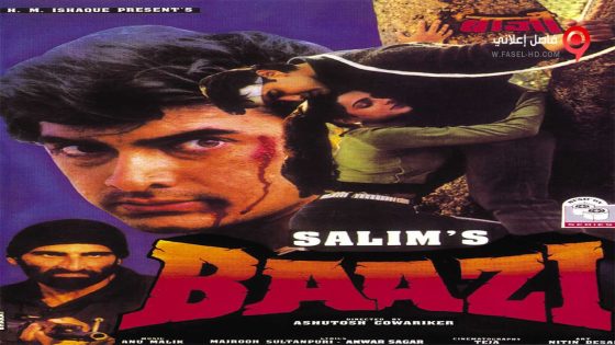 فيلم Baazi 1995 مترجم