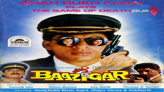 فيلم Baazigar 1993 مترجم