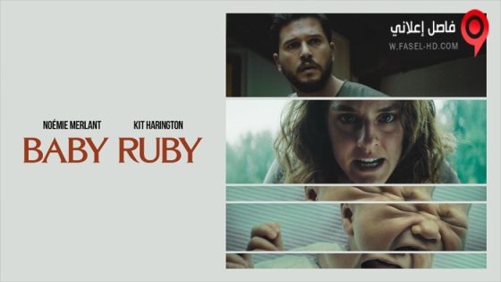 فيلم Baby Ruby 2022 مترجم