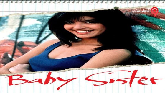 فيلم Baby Sister 1983 مترجم