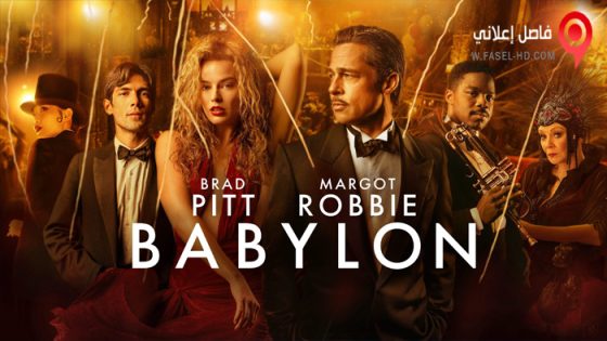فيلم Babylon 2022 مترجم