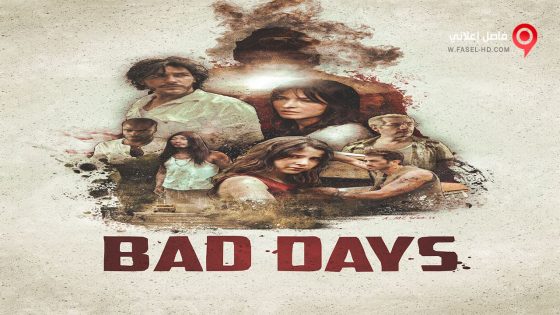 فيلم Bad Days 2015 مترجم