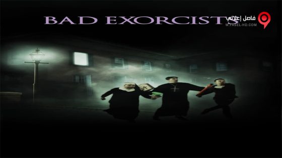 فيلم Bad Exorcists 2015 مترجم