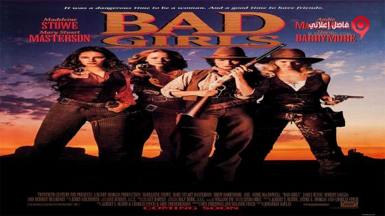 فيلم Bad Girls 1994 مترجم