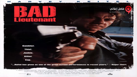 فيلم Bad Lieutenant 1992 مترجم
