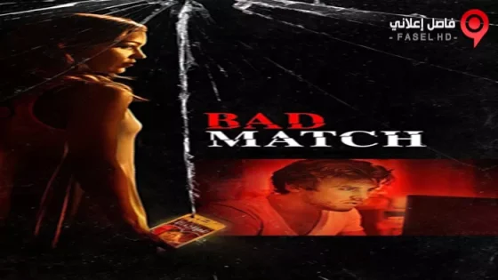 فيلم Bad Match 2017 مترجم