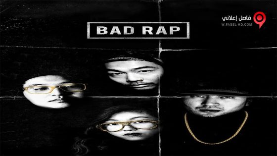 فيلم Bad Rap 2016 مترجم