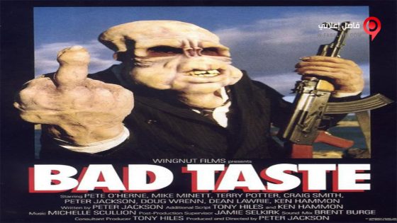 فيلم Bad Taste 1987 مترجم