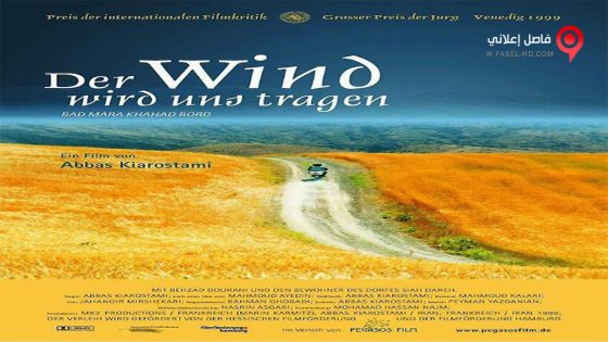 فيلم Bad ma ra khahad bord 1999 مترجم