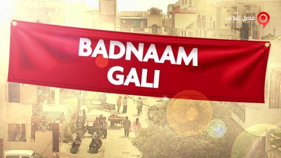 فيلم Badnaam Gali 2019 مترجم