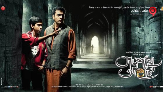 فيلم Badshahi Angti 2014 مترجم