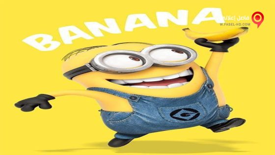 فيلم Banana 2010 مترجم