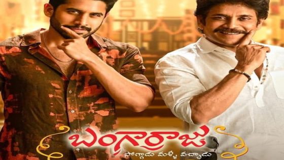 فيلم Bangarraju 2022 مترجم