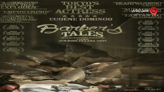 فيلم Barber’s Tales 2013 مترجم