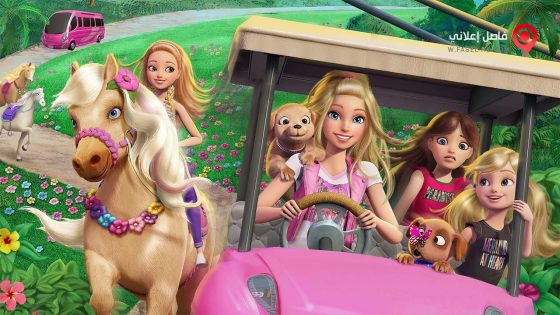 فيلم Barbie And Her Sisters in a Puppy Chase 2016 مترجم