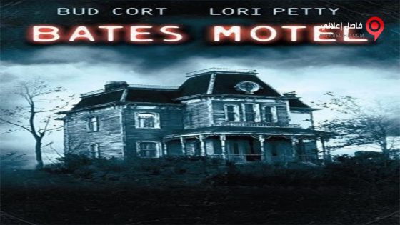 فيلم Bates Motel 1987 مترجم
