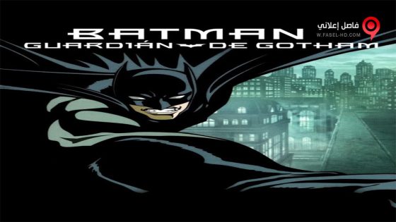 فيلم Batman Gotham Knight 2008 مترجم