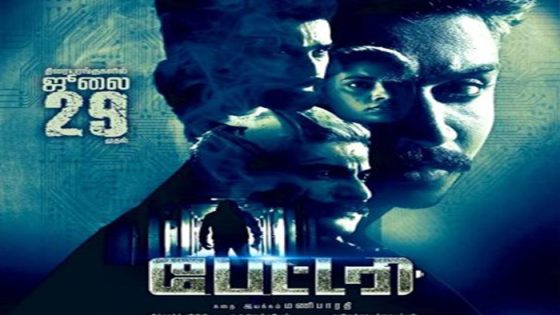 فيلم Battery 2022 مترجم