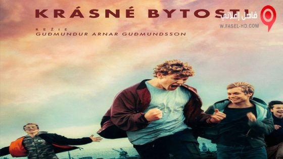 فيلم Beautiful Beings 2022 مترجم