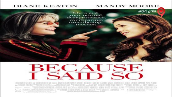 فيلم Because I Said So 2007 مترجم