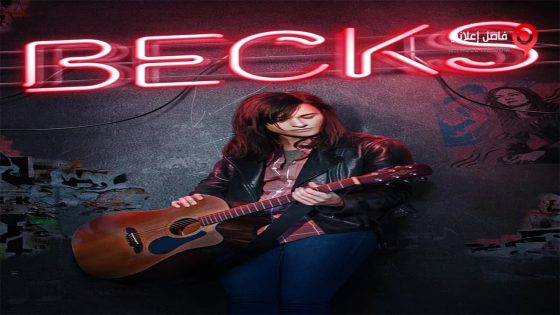 فيلم Becks 2017 مترجم