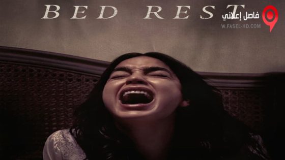 فيلم Bed Rest 2022 مترجم