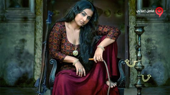 فيلم Begum Jaan 2017 مترجم