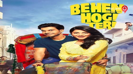 فيلم Behen Hogi Teri 2017 مترجم