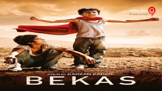 فيلم Bekas 2012 مترجم