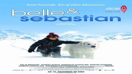 فيلم Belle et Sébastien 2013 مترجم