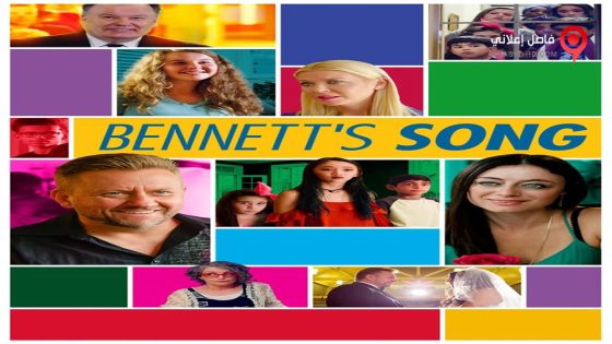 فيلم Bennett’s Song 2018 مترجم