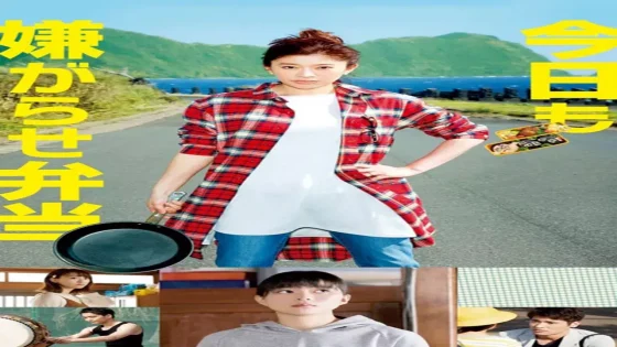 فيلم Bento Harassment 2019 مترجم