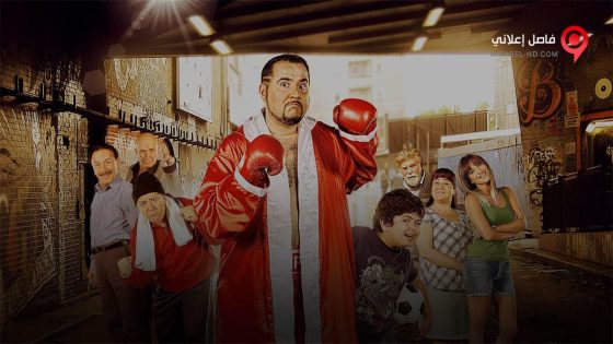 فيلم Berlin Kaplani 2012 مترجم