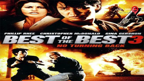 فيلم Best Of The Best II 1995 مترجم