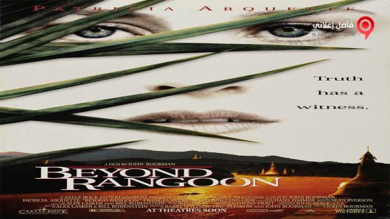 فيلم Beyond Rangoon 1995 مترجم