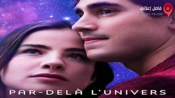 فيلم Beyond the Universe 2022 مترجم