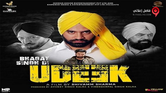 فيلم Bhagat Singh Di Udeek 2018 مترجم