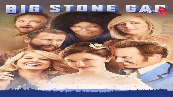 فيلم Big Stone Gap 2014 مترجم