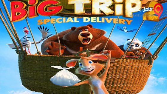 فيلم Big Trip 2: Special Delivery 2022 مترجم