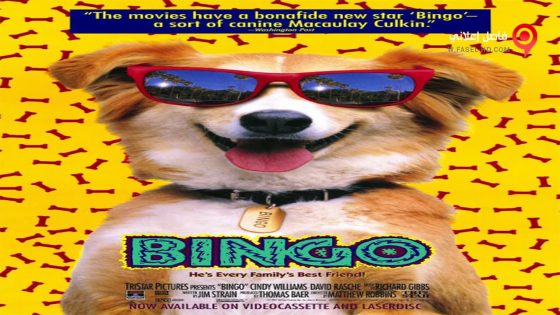 فيلم Bingo 1991 مترجم