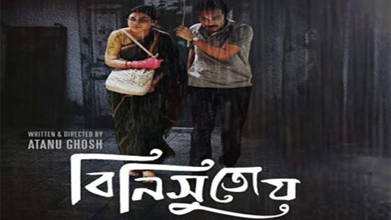 فيلم Binisutoy: Without strings 2020 مترجم