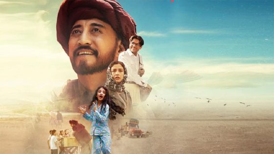 فيلم Bioscopewala 2018 مترجم