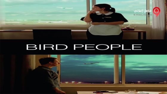 فيلم Bird People 2014 مترجم