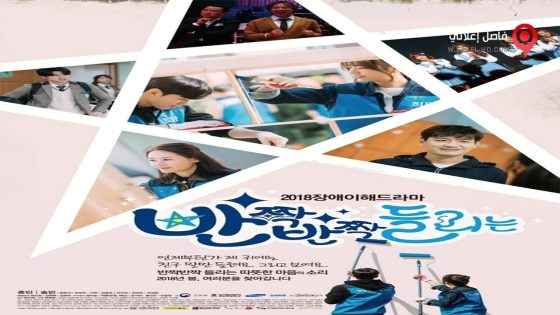 فيلم Bling Bling Sounds 2018 مترجم