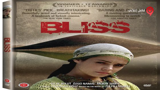 فيلم Bliss 2007 مترجم