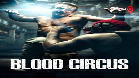 فيلم Blood Circus 2017 مترجم